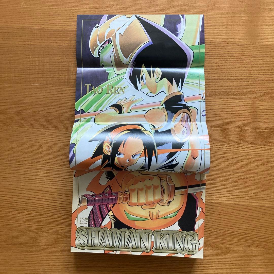1999年第20号】週刊少年ジャンプ シャーマンキング 超ワイドポスター