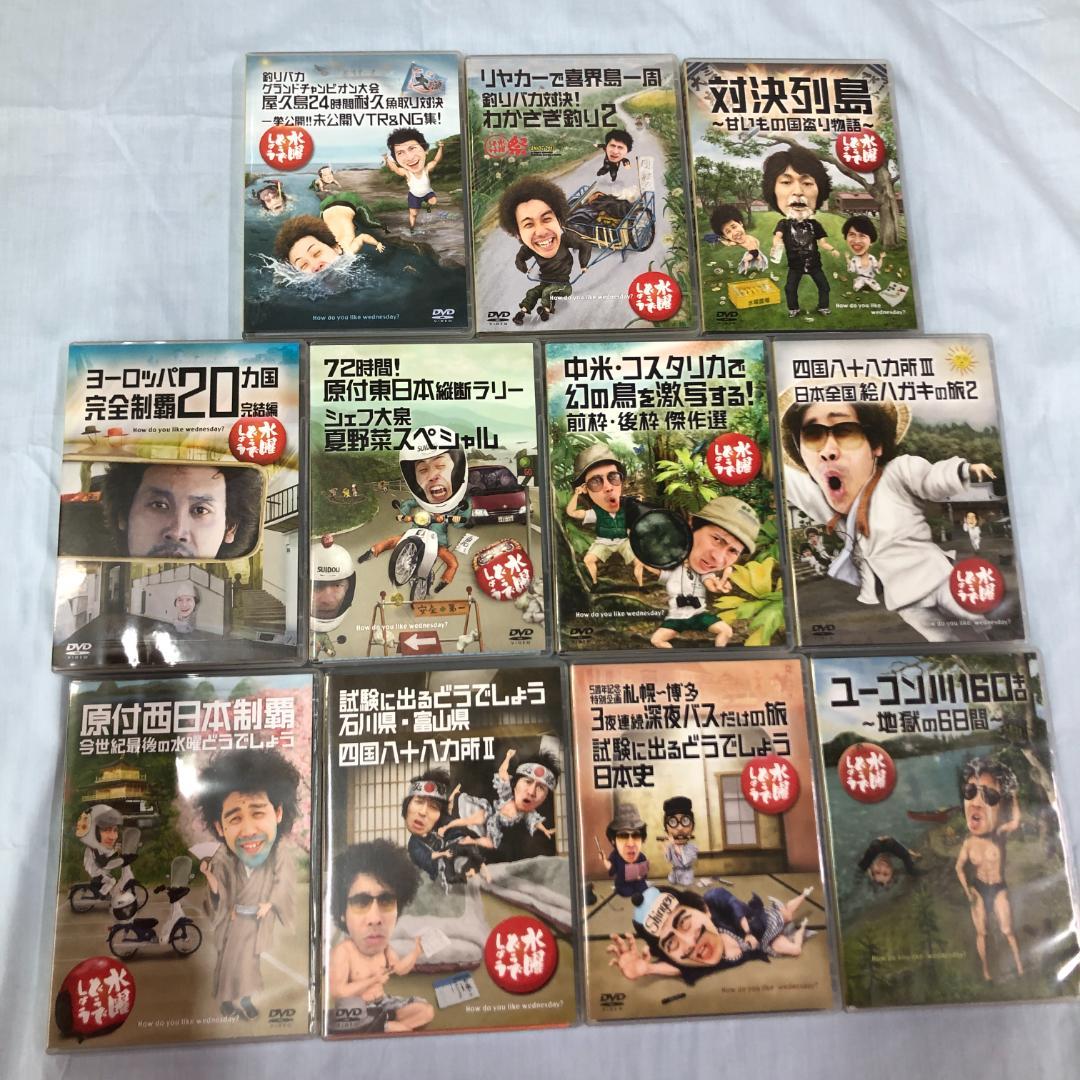 DVD 水曜どうでしょう 11巻セット 対決列島 ヨーロッパ20カ国完全制覇 DVD 水曜どうでしょう 11巻セット 対決列島 ヨーロッパ20カ国完全制覇