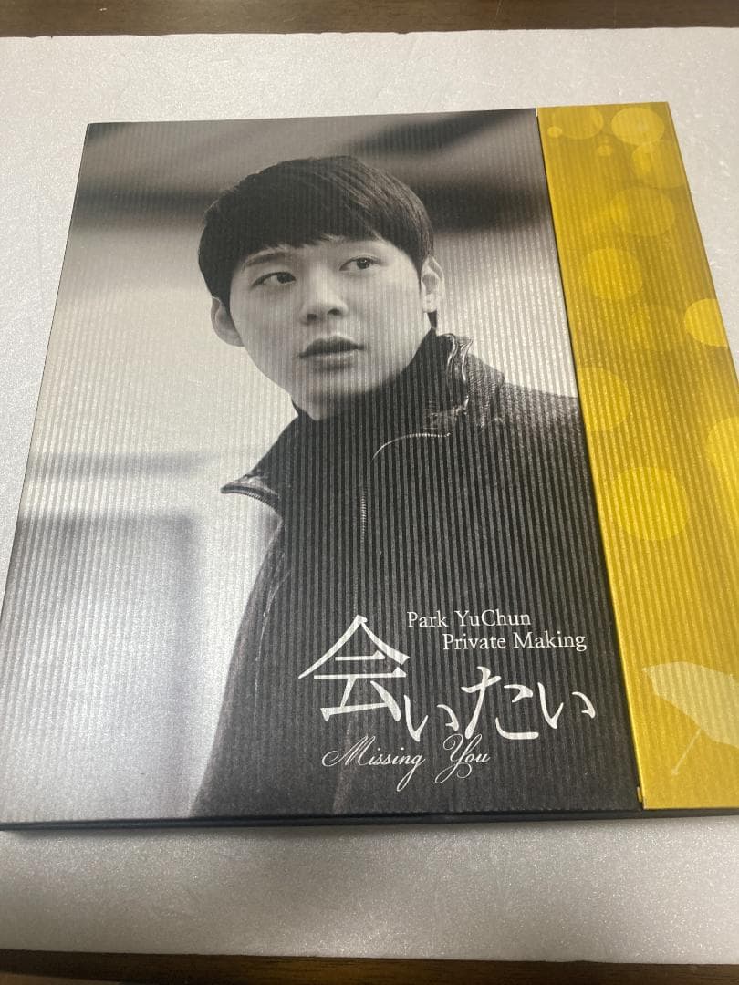 パク・ユチョン Private Making Missing You（棚29） - メルカリ