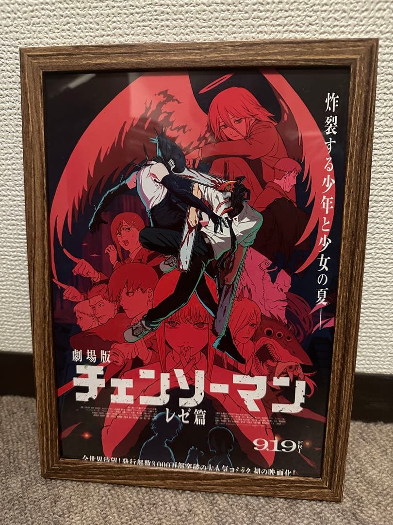 劇場版 チェンソーマン レゼ編 非売品ポスター 新品フレーム付き