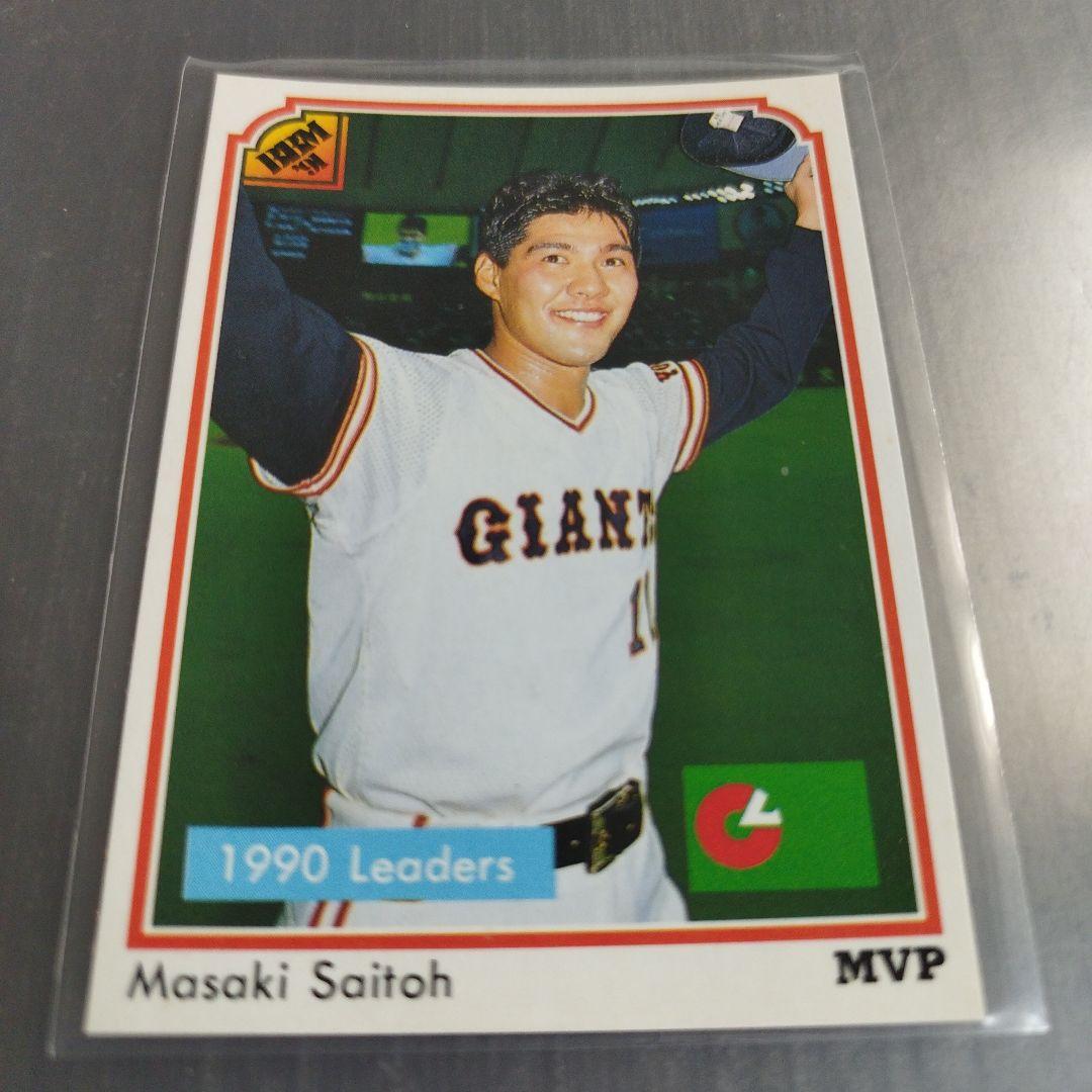 BBM 1991 セ・リーグMVP 斎藤雅樹 読売ジャイアンツ 211 - メルカリ