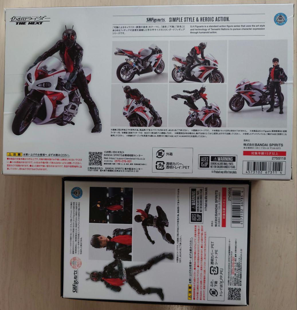 S.H.Figuart 真骨頂製法　仮面ライダー NEXT＆サイクロン1号セット
