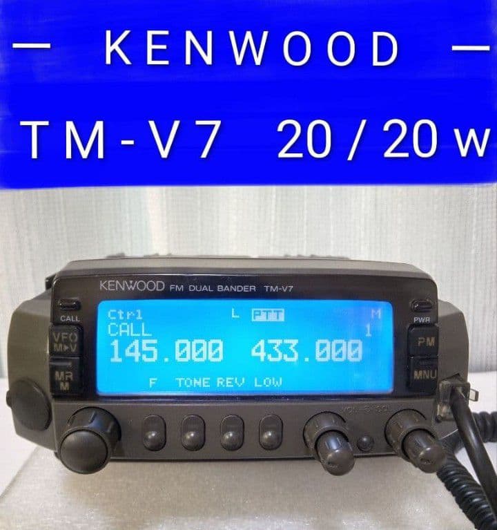 ケンウッド製 TM-V7 145/433MHz 20/20w 現状動作品 - メルカリ
