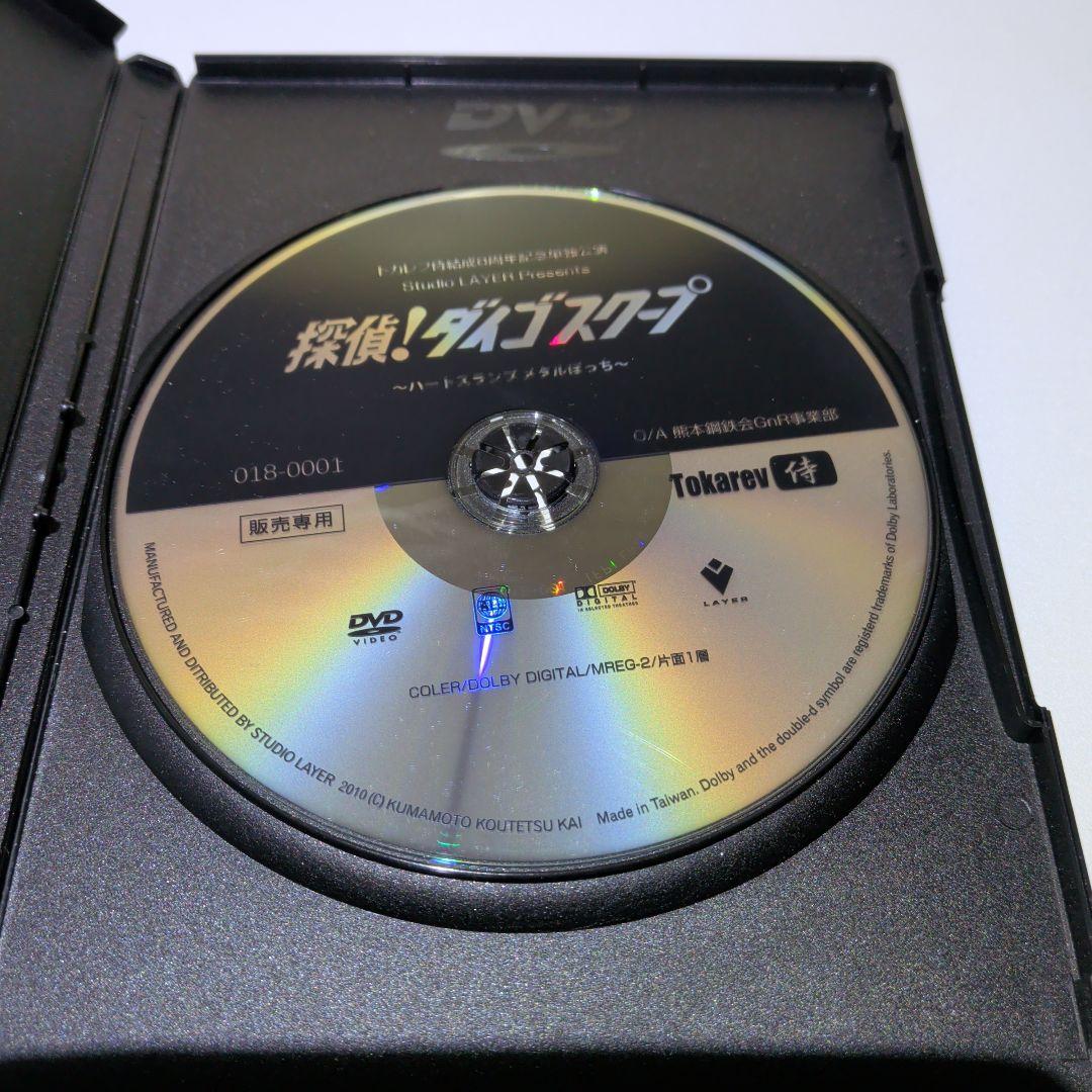 探偵！ ダイゴスクープ トカレフ侍 LIVE DVD - メルカリ