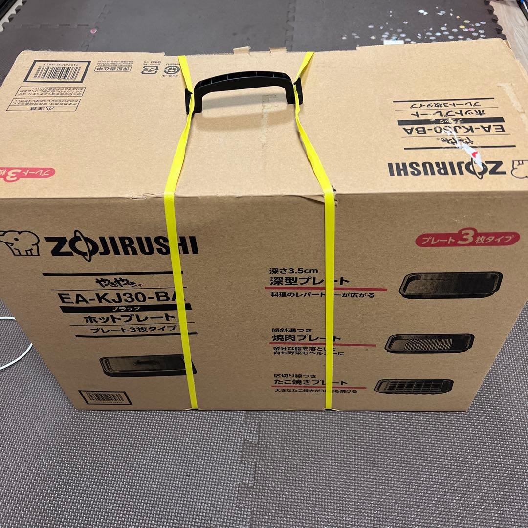 象印やきやき EA-KJ30-BA多機能ホットプレート（焼肉・たこ焼き・深型） 象印（ZOJIRUSHI） ホットプレート やきやき EA-KJ30-BA 焼肉 たこ焼き