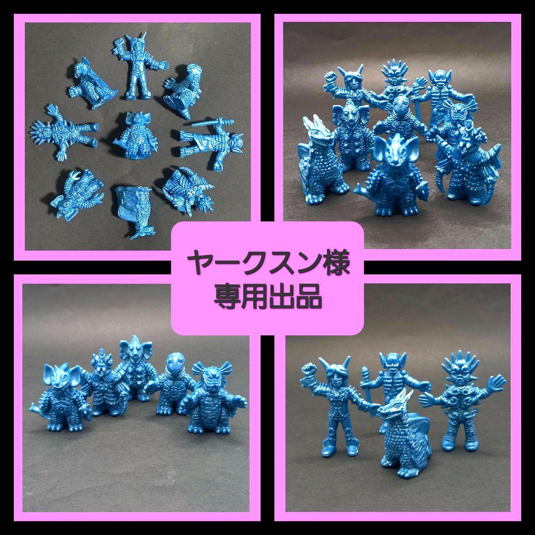 【 ヤークスン ブルメタ 9体 】ウルトラ怪獣 消しゴム 特撮 当時もの プレッシャー星人 ブルメタ 】ウルトラ 怪獣 消しゴム 特撮 当時もの