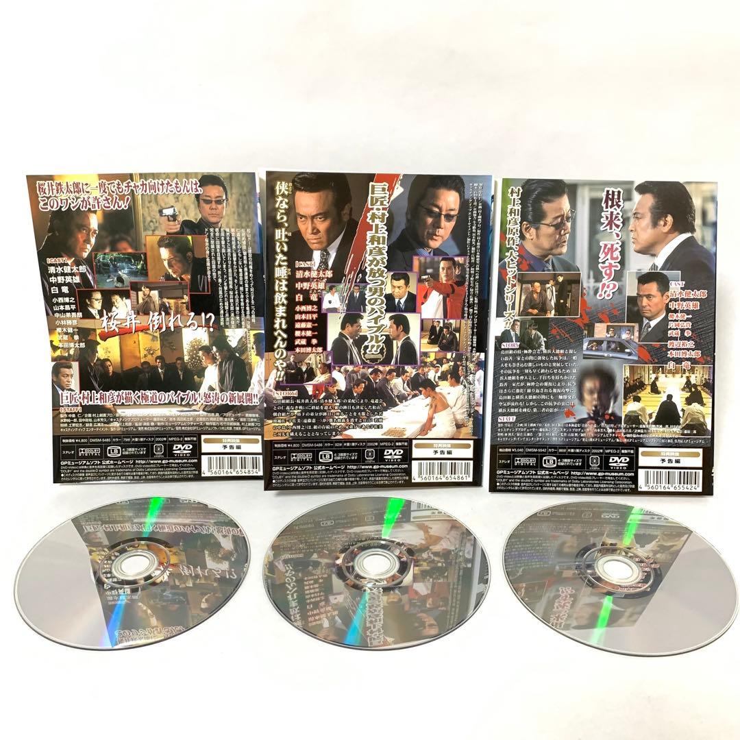 首領への道　DVD シリーズ全巻＋α 全27枚セット