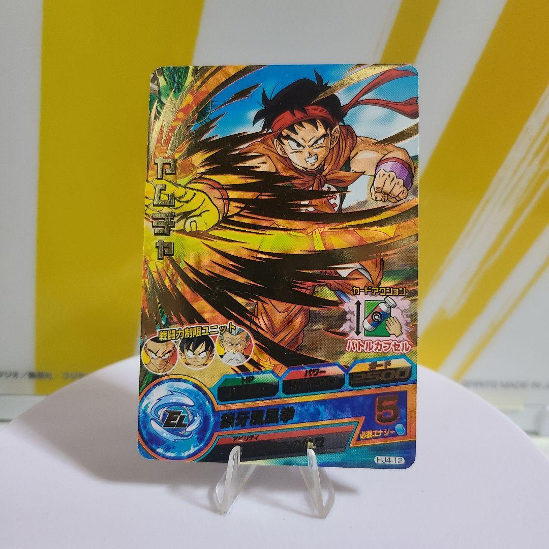 ヤムチャ スーパードラゴンボールヒーローズカード - メルカリ
