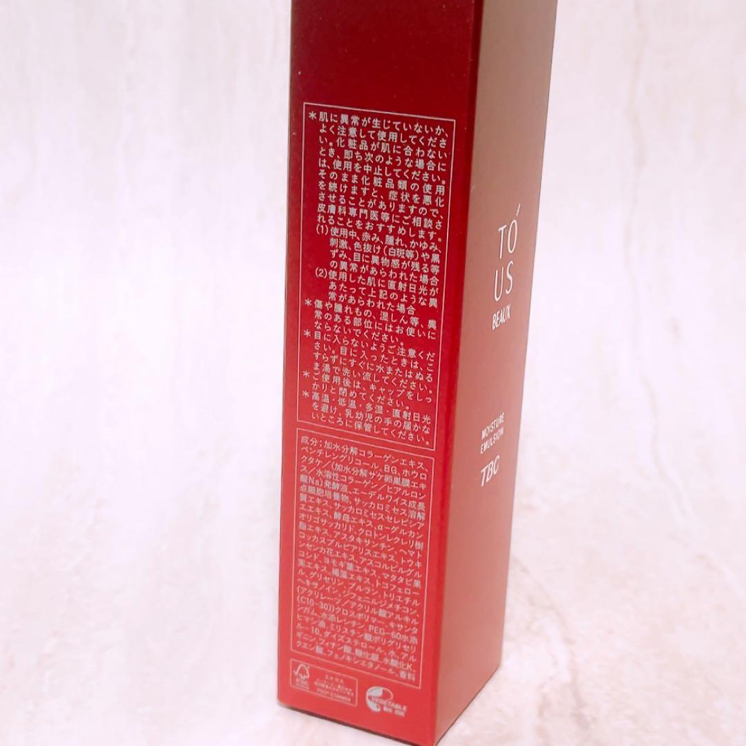 is☆未使用☆ TBC トゥアス ボー モイスチュアエマルジョン 50g 乳液