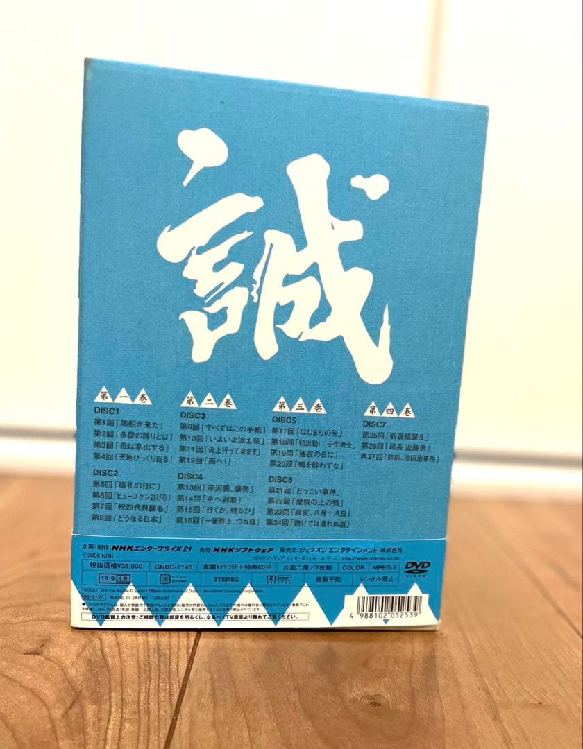 【中古品/汚れあり】大河ドラマ新選組DVDセット