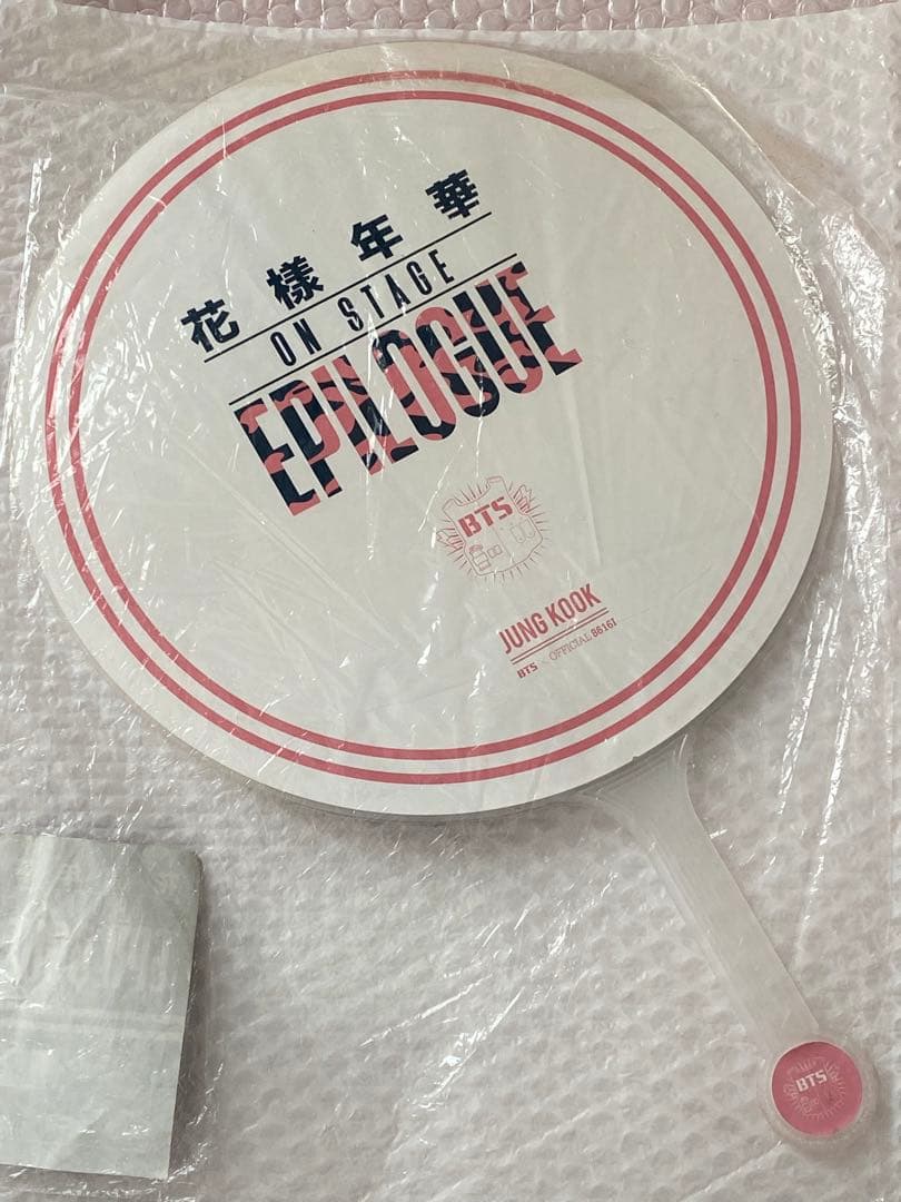 bts 花様年華 epilogue ジョングク うちわ - メルカリ