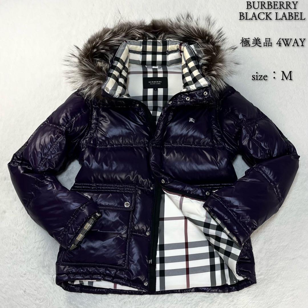 美品 バーバリーブラックレーベル フォックスファー 4WAY ダウン