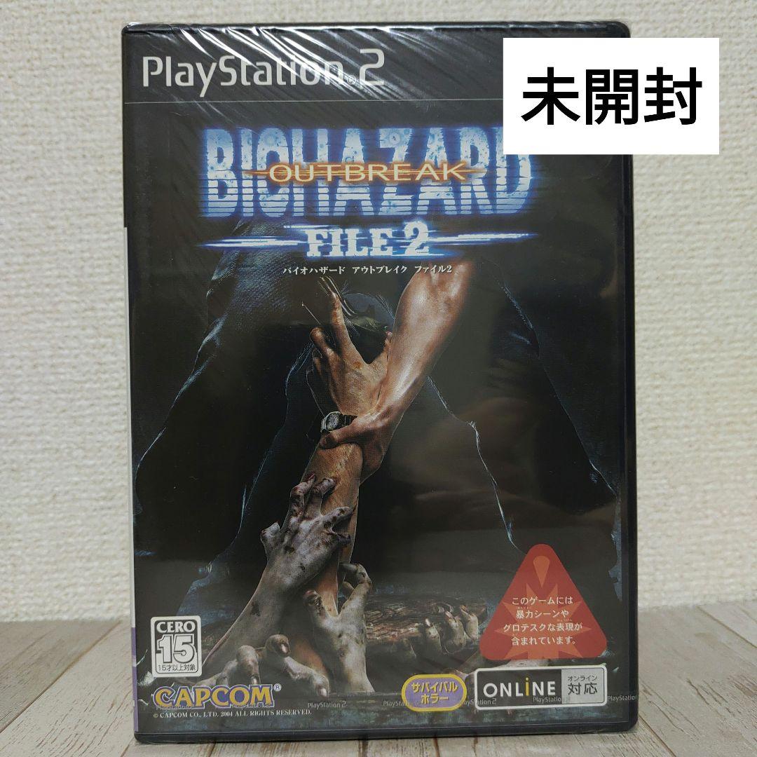 バイオハザード アウトブレイク FILE2【PS2用ゲームソフト】未開封