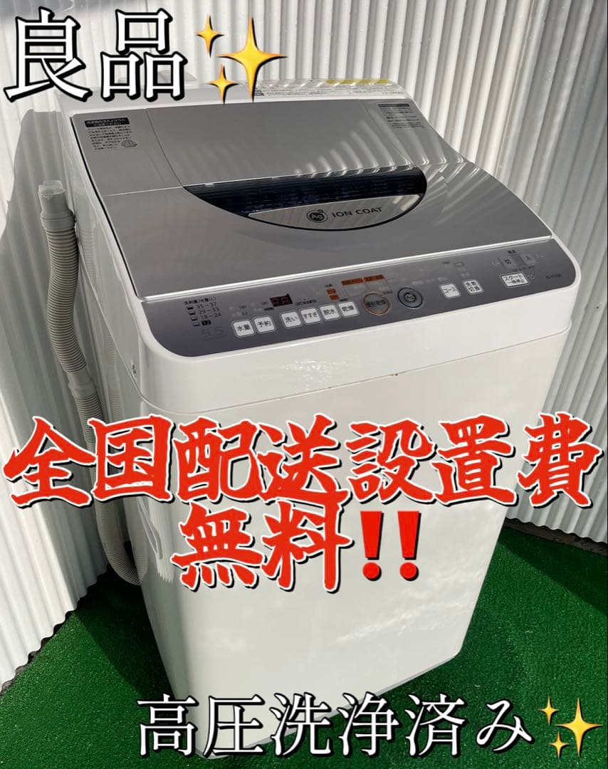 909 シャープ 穴なし槽 熱乾燥機能搭載 5.5kg洗濯機 黒カビ抑制 清潔 黒カビの侵入を防ぎ、高い節水効果と洗浄能力！シャープ独自※1 の「穴