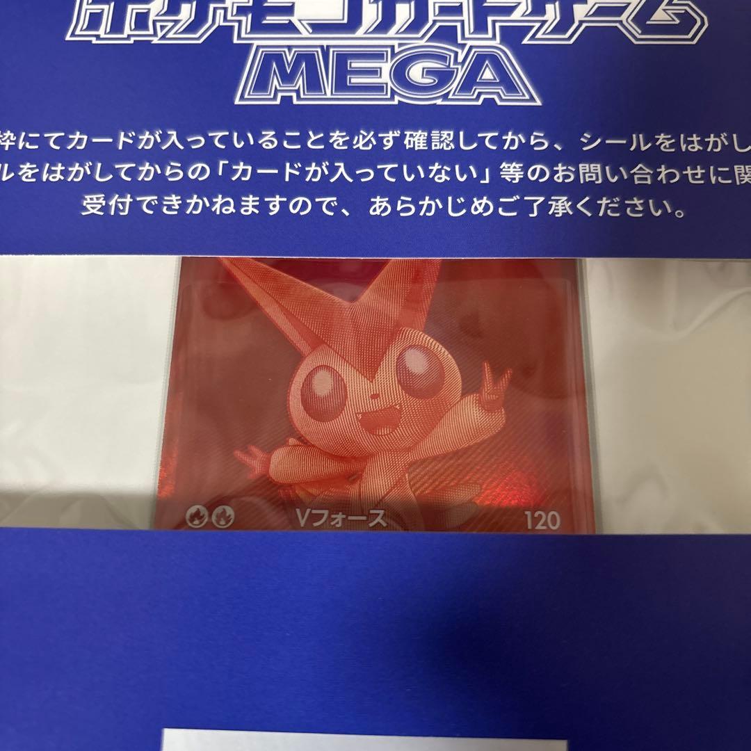 ポケモンカードゲーム 【未開封】ビクティニ BWR争奪戦 シリアル