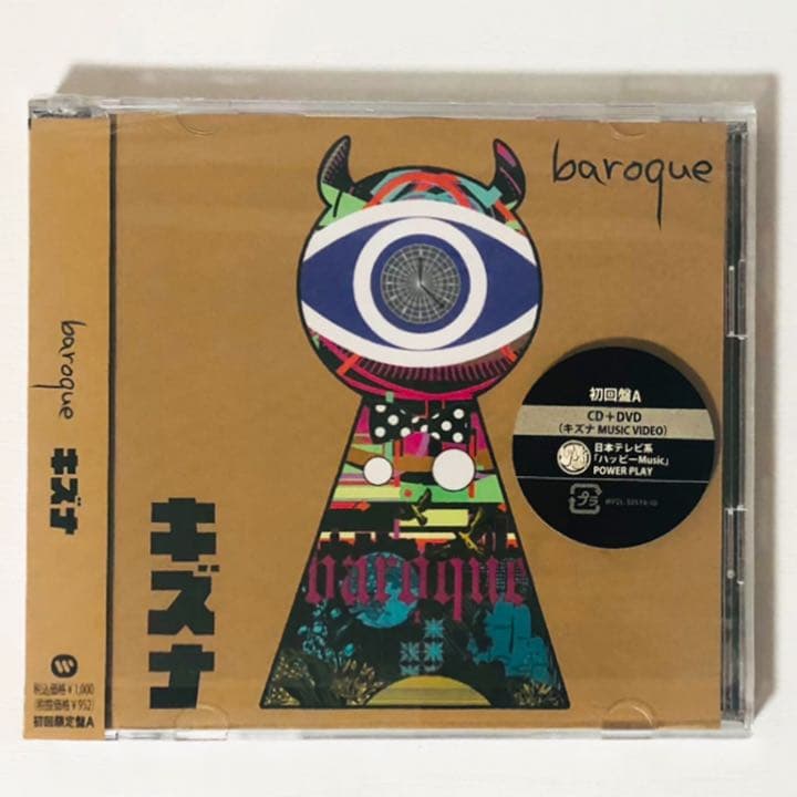 V系★BAROQUE【キズナ＆メロウホロウ＆たとえば君と僕】CD＋DVD★セット