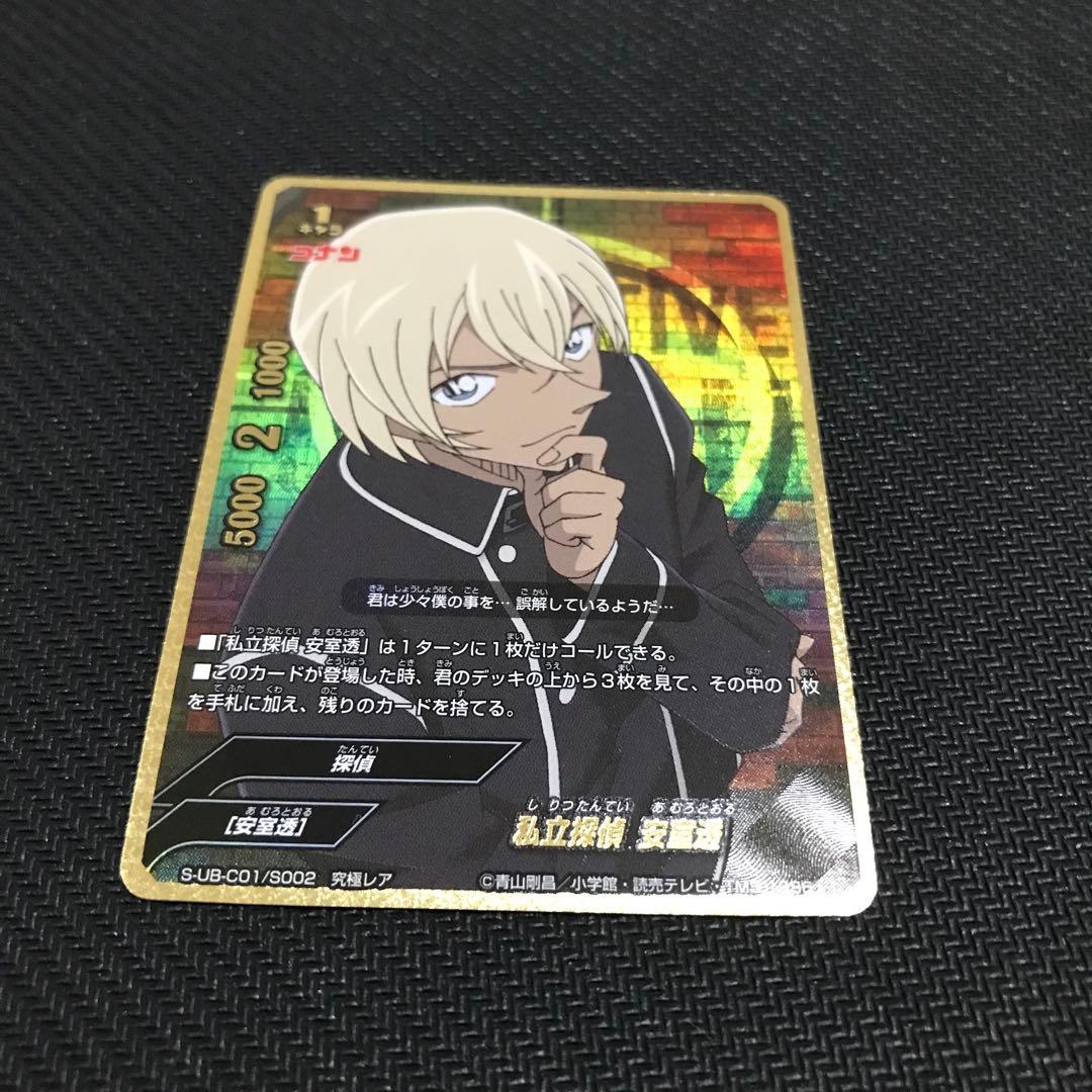 私立探偵 安室透 究極レア - メルカリ