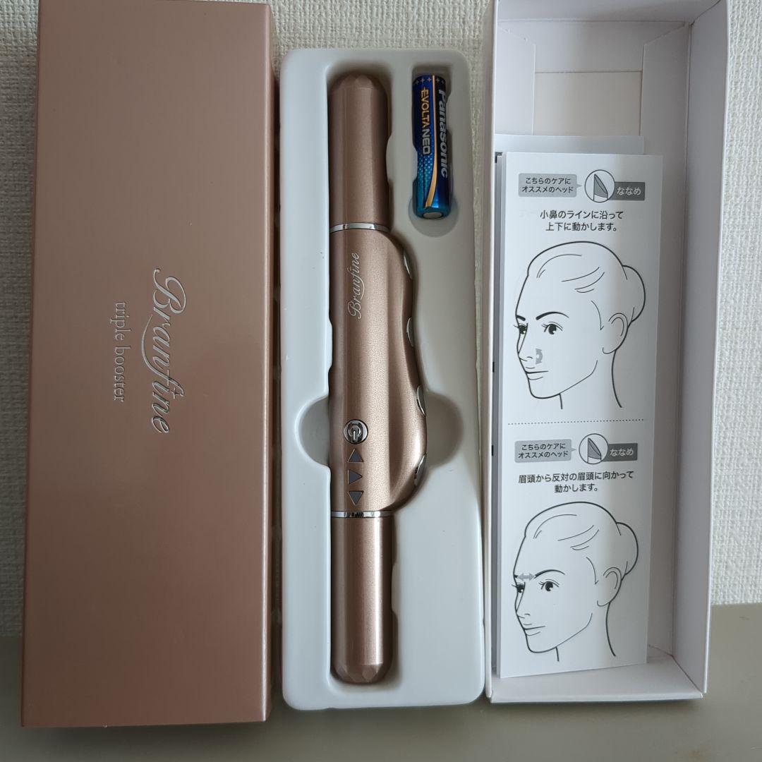 ピカ子さんプロデュース ブランフィーネトリプルブースター EMS美顔器