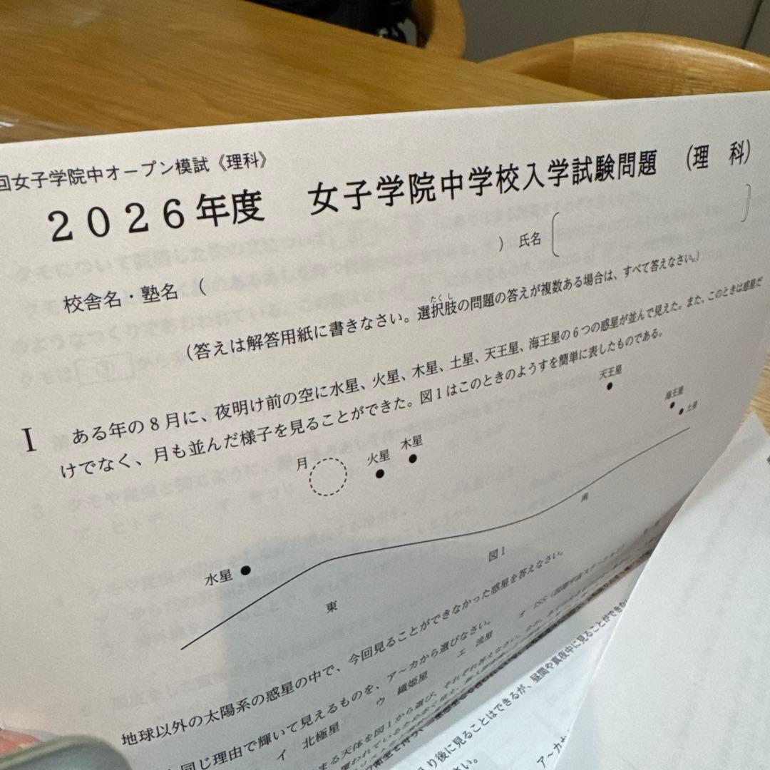 2025年度 第2回～4回 NN女子学院 志望校別オープン模試 解答解説付き