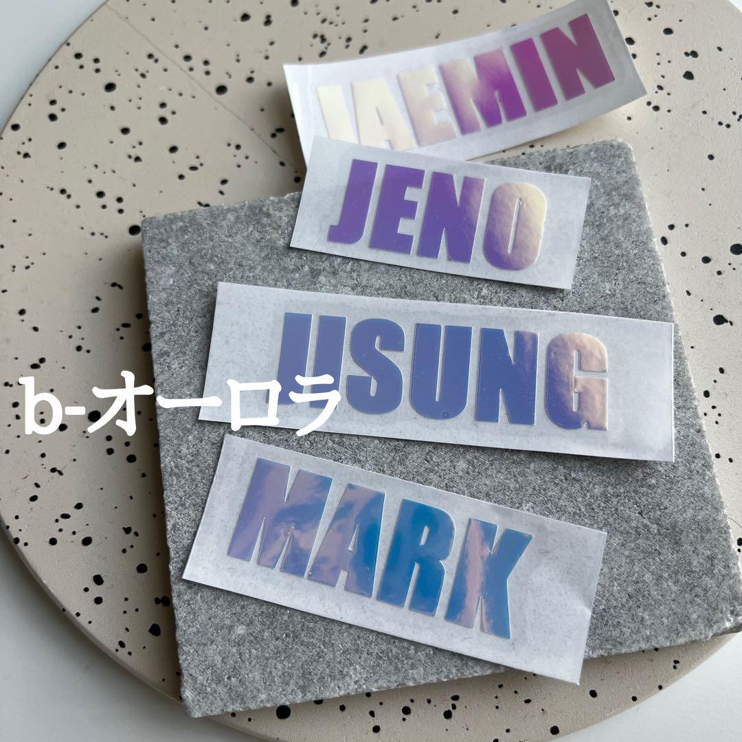 NCT NCT127 NCTDREAM ペンライト ステッカー チソン マーク - メルカリ