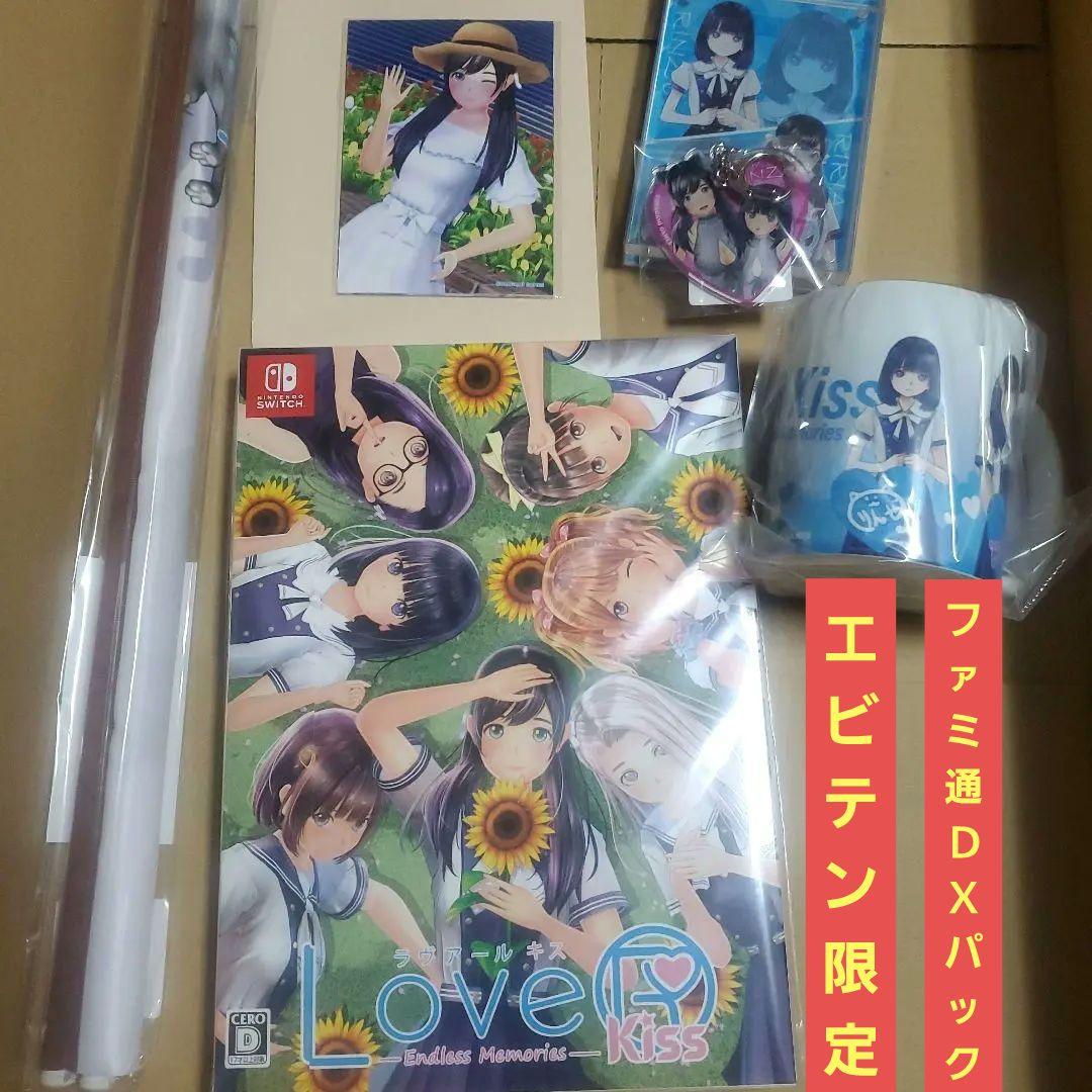 LoveR Kiss Endless Memories 限定ファミ通DXエビテン Amazon.co.jp: 【Amazon.co.jpエビテン限定】LoveR Kiss Endless