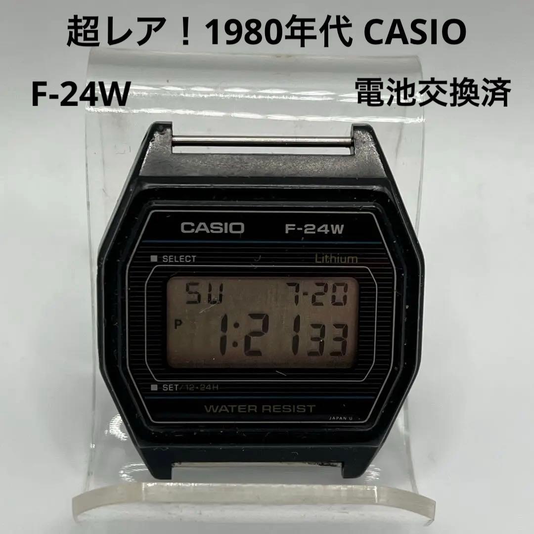 超レア！1980年代 CASIO カシオ デジタル文字盤 F-24W 電池交換済 超レア！1980年代 CASIO カシオ デジタル文字盤 F-24W 電池交換済