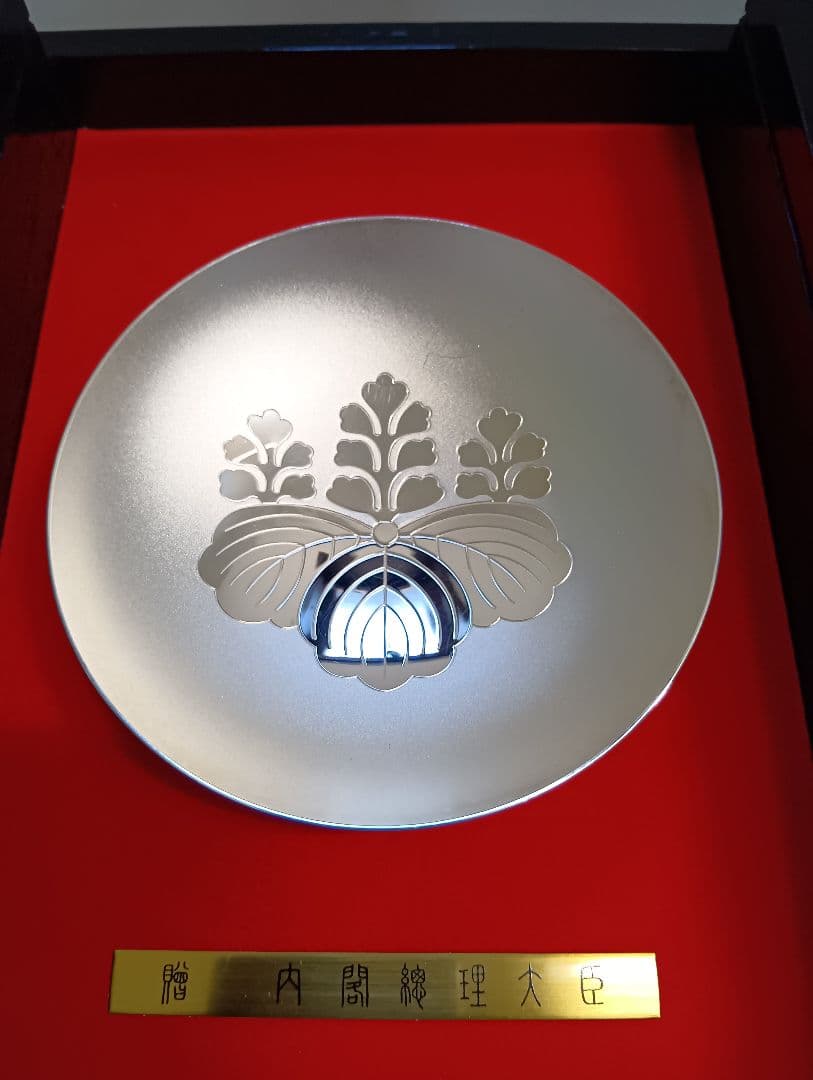 内閣総理大臣　贈　銀杯　造幣局とSilverの刻印あり　142g 内閣総理大臣贈 SILVER1000（純銀）の銀杯 137.8gが買取入荷致しました