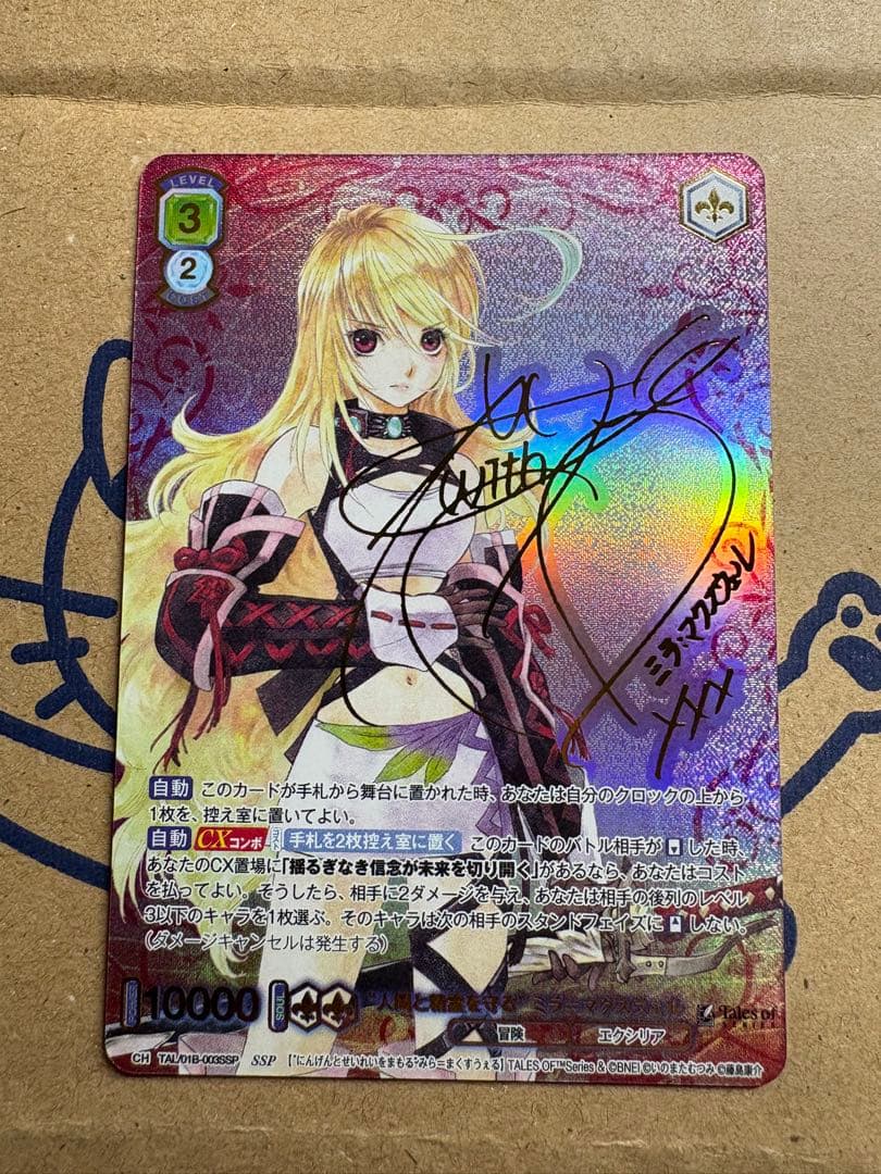 ヴァイスシュヴァルツブラウ テイルズ ミラ=マクスウェル ssp - メルカリ