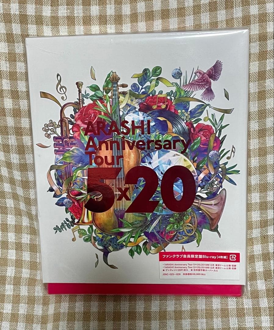 新品未開封 嵐 ARASHI 5×20 Blu-rayファンクラブ限定盤 - メルカリ