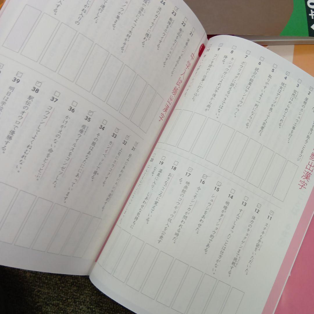 四谷大塚6年予習 演習上/漢字上下/国算最難関上 中古 2024年版 - メルカリ