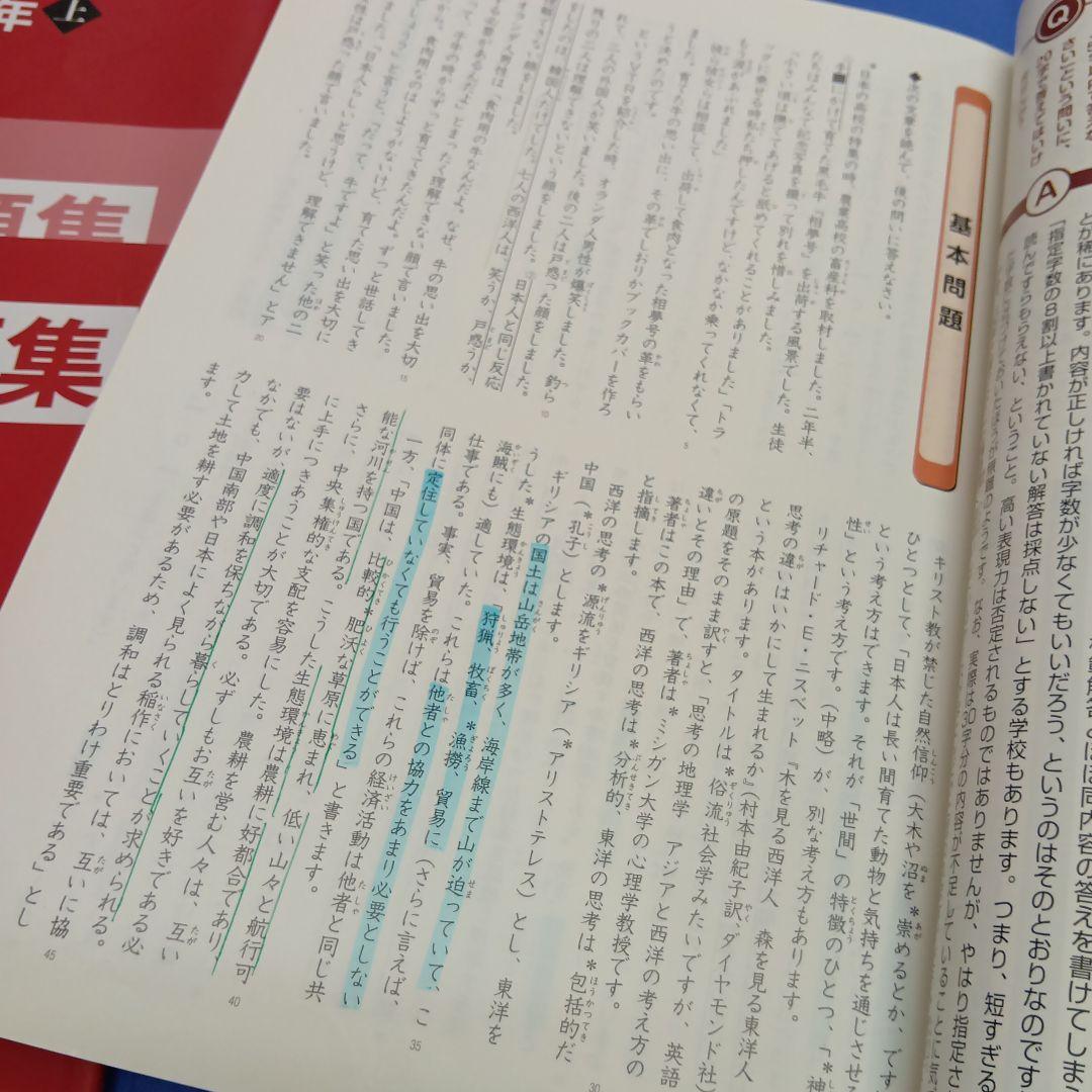 四谷大塚6年予習 演習上/漢字上下/国算最難関上 中古 2024年版 - メルカリ
