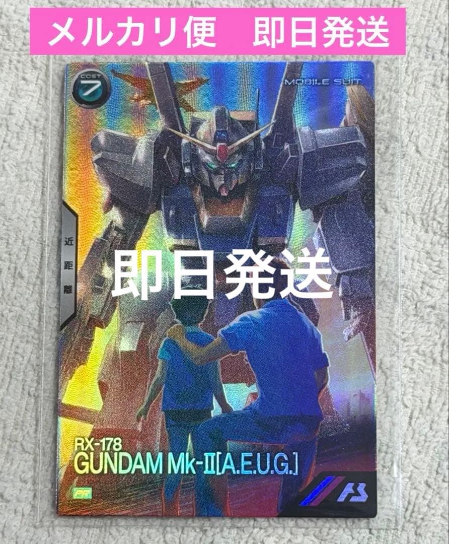ガンダムMk-II 閃光のハサウェイ プロモ アーセナルベース mark ii