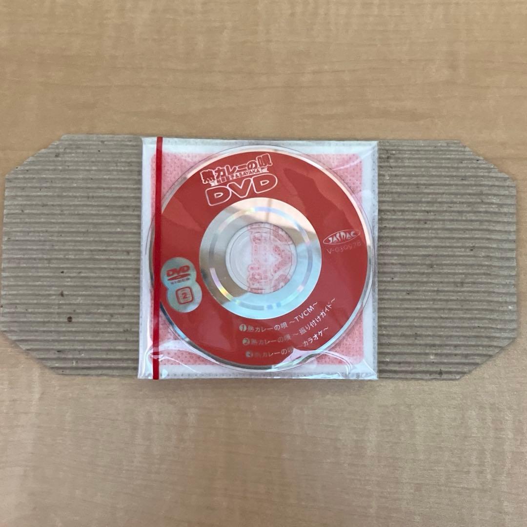 松田聖子 神田沙也加 熟カレーの唄 DVD 完全未開封新品 超レア非売品