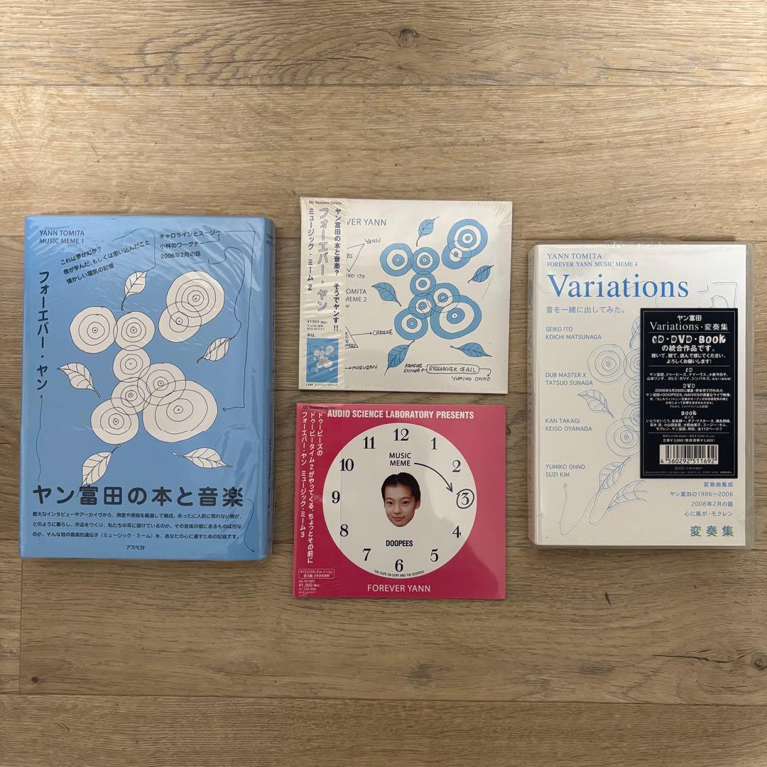 ヤン富田 ミュージック・ミーム 全4セット Music Meme 4 VARIATIONS : ヤン富田 | HMV&BOOKS online - CCRM-6014