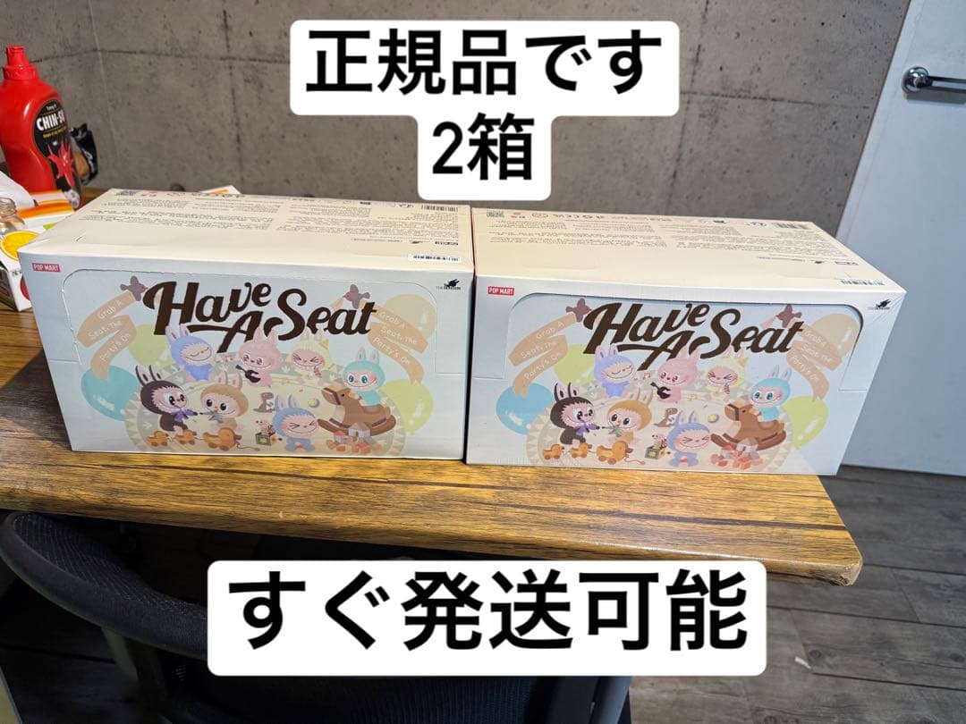 THE MONSTERS Have a Seat 2アシ-トボックス THE MONSTERS Have a Seat 2アシ-トボックス - メルカリ
