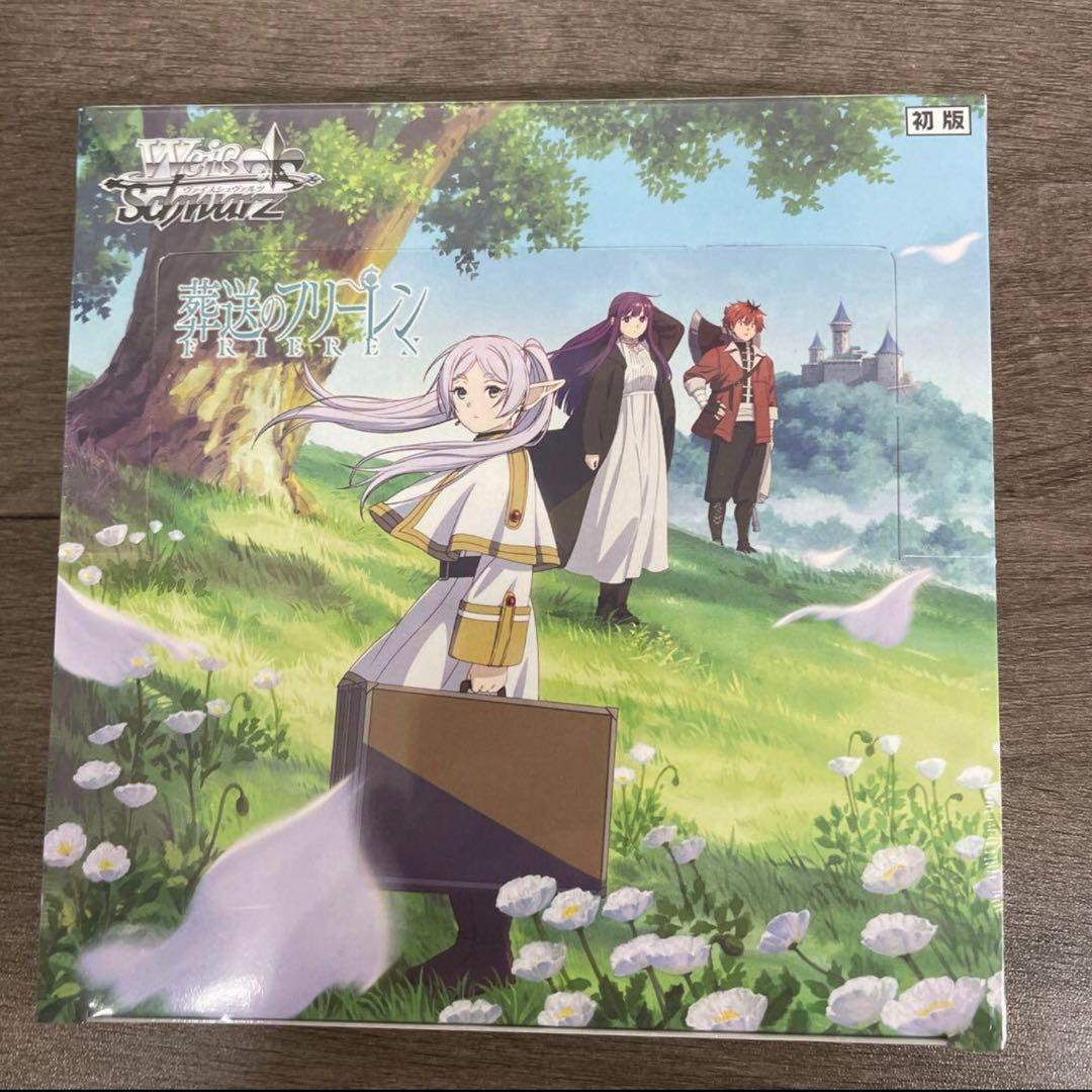 ヴァイスシュヴァルツ 葬送のフリーレン 未開封 BOX シュリンク付き