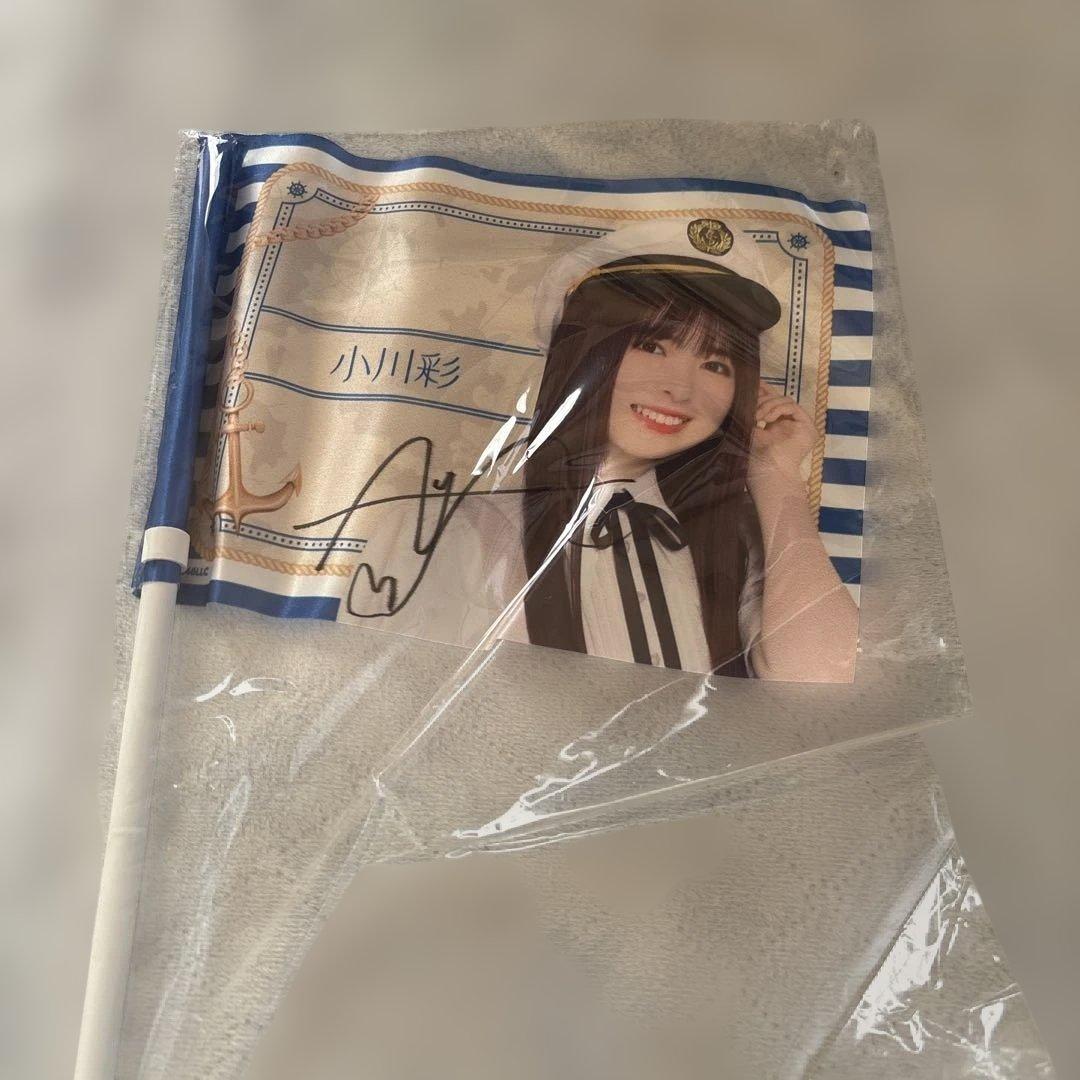 小川彩 サイン入り個別フラッグ 乃木坂46 真夏の全国クルーズ - メルカリ