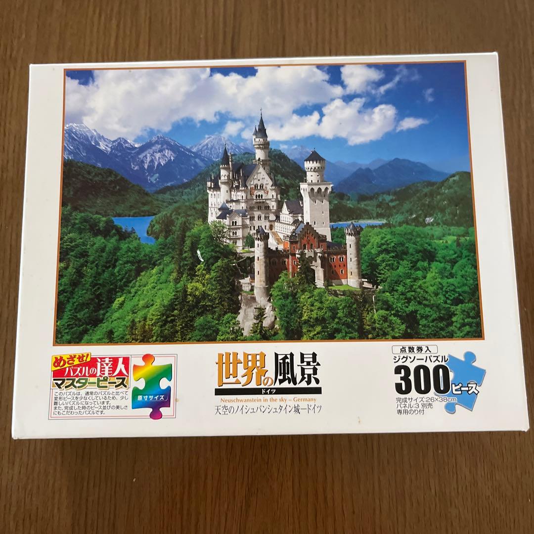 300ピース 天空のノイシュバンシュタイン城 - メルカリ