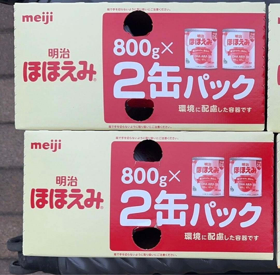 ririさん専用　明治 ほほえみ 800g×4缶パック ほほえみ 明治 2缶パック 800g×4 ミルク 大缶 粉ミルク スプーン