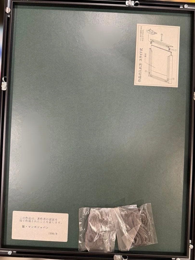 ❗️激レア 毎日値下げ❗️マンガジャパン 仮面ライダー 石ノ森章太郎