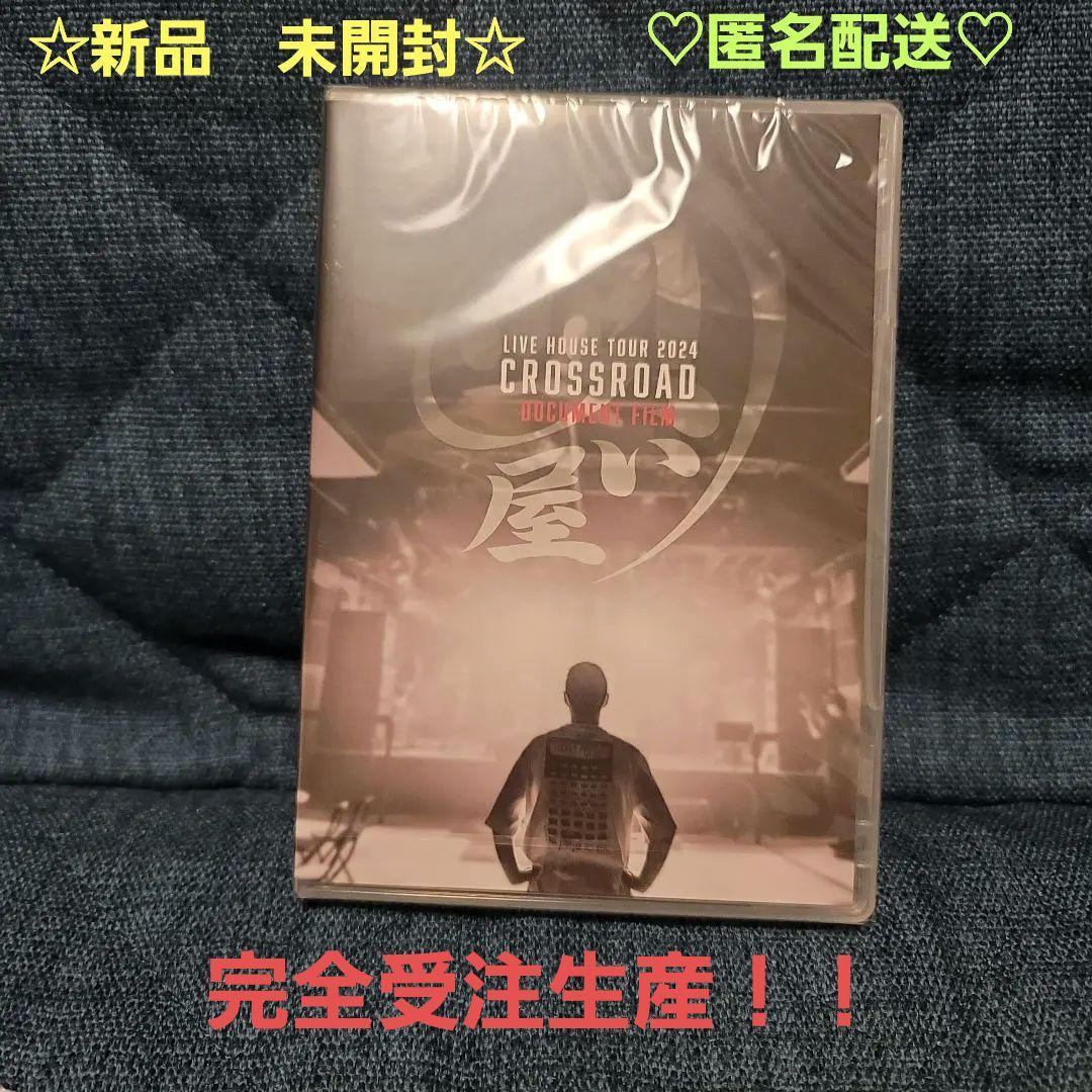 LIVE　HOUSE TOUR2024 CROSSROAD　清木場俊介 清木場俊介 LIVE HOUSE TOUR 2024 CROSSROAD Complete BOX DVD 5枚