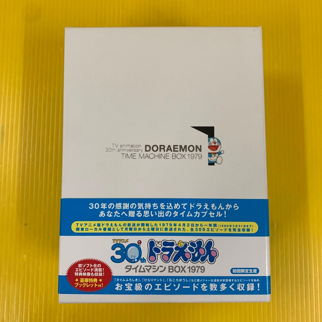 ドラえもん タイムマシンBOX 1979 DVD - メルカリ