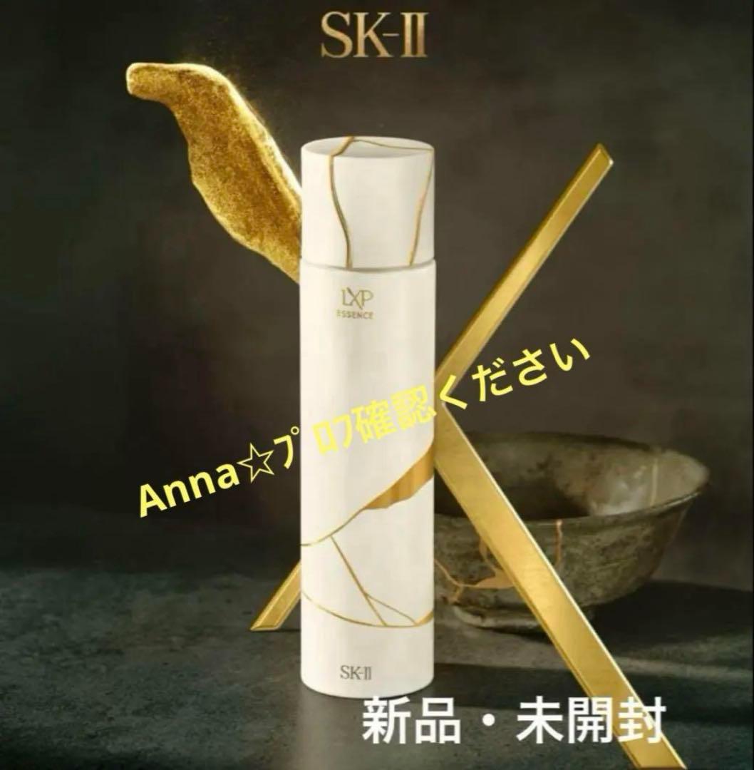 【匿名配送】SK-Ⅱ LXP 金継ぎ　エッセンス　150ミリ　　化粧水 LXP 金継ぎ エッセンス | SK-II 日本