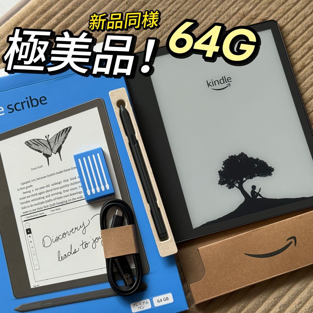 極美品！ Kindle Scribe(64GB、2022年発売版)新品同様 Kindle Scribe Notebook Design - 10.2インチディスプレイ、64GB