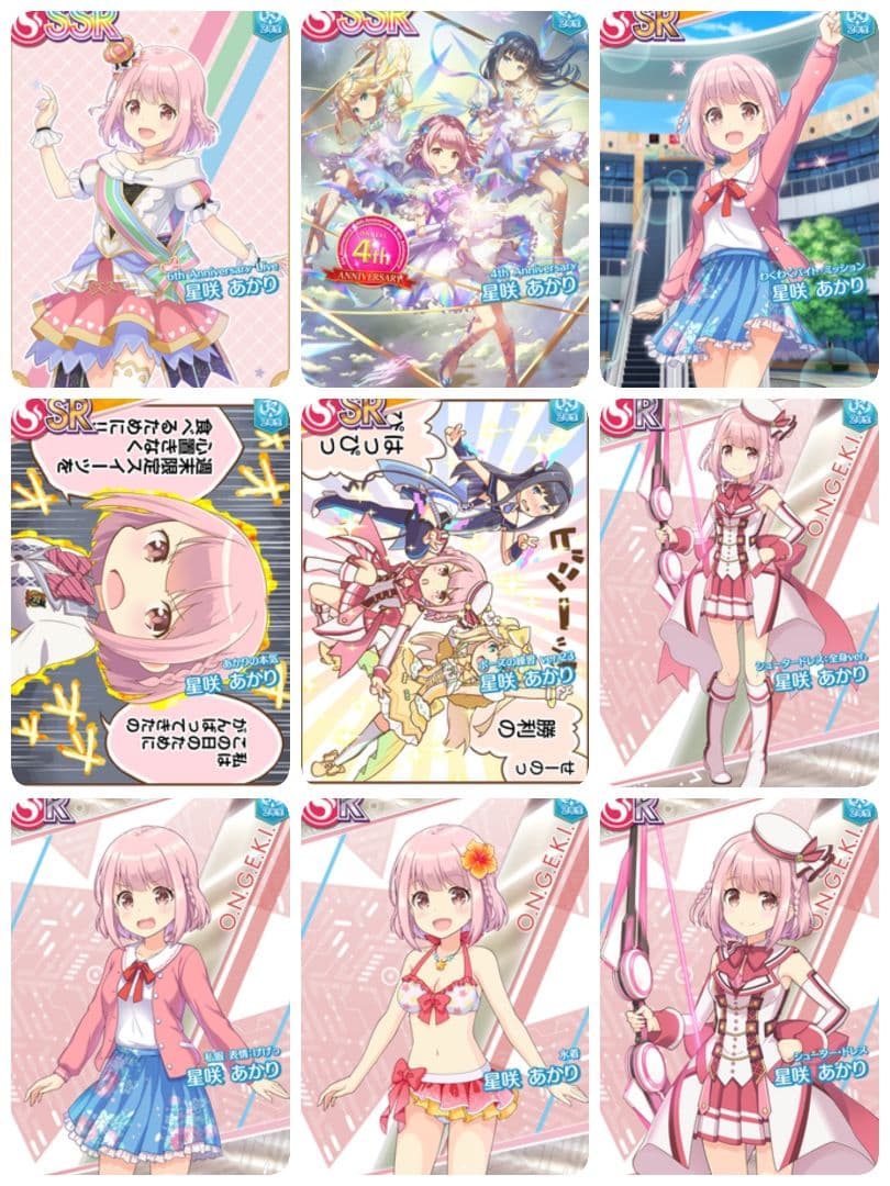 オンゲキ 星咲 あかり 9枚 バラ売り⭕️ - メルカリ