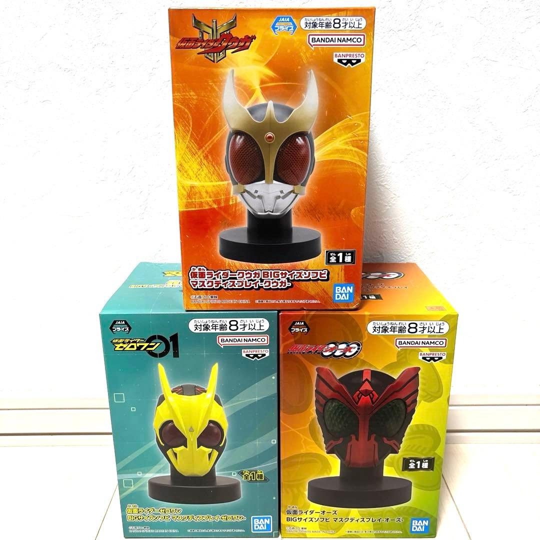 仮面ライダー BIGサイズソフビマスクディスプレイ-クウガ オーズ