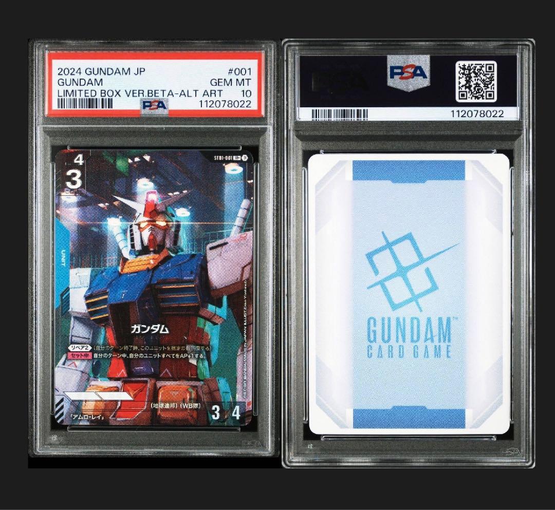 PSA10 ガンダム パラレル #001 ガンダムカードゲーム リミテッドbox