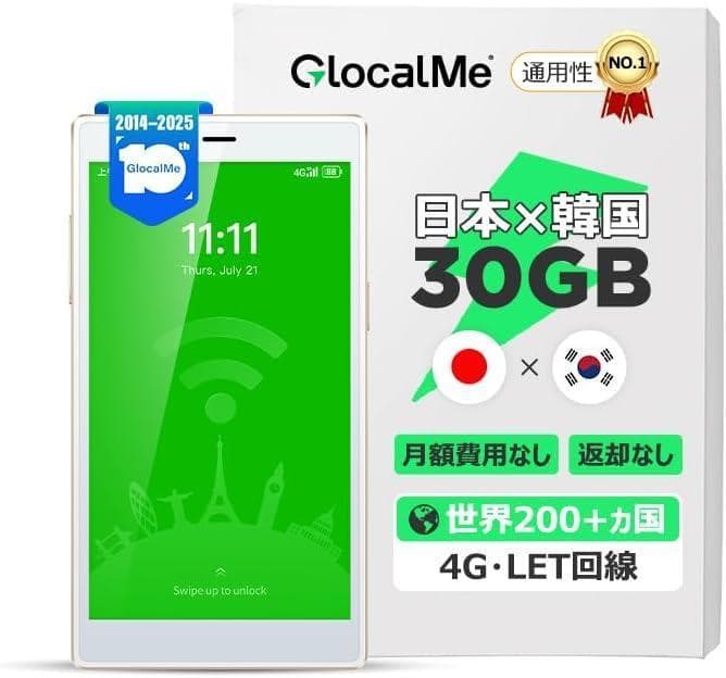 ギガ付きセット 3900mAhモバイルルーター SIMフリー日本韓国通用30ギガ 楽天市場】モバイルルーター 30GB 365日 追加チャージwifi 契約不要