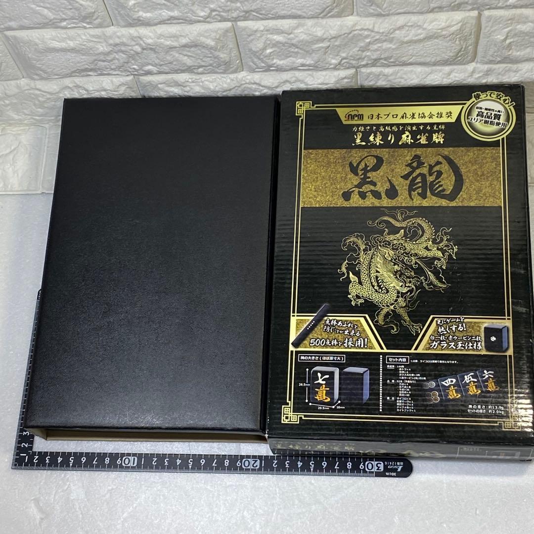 本田化成〉黒龍 黒練り麻雀牌 背裏黒 ユリア樹脂 npm 全自動対応