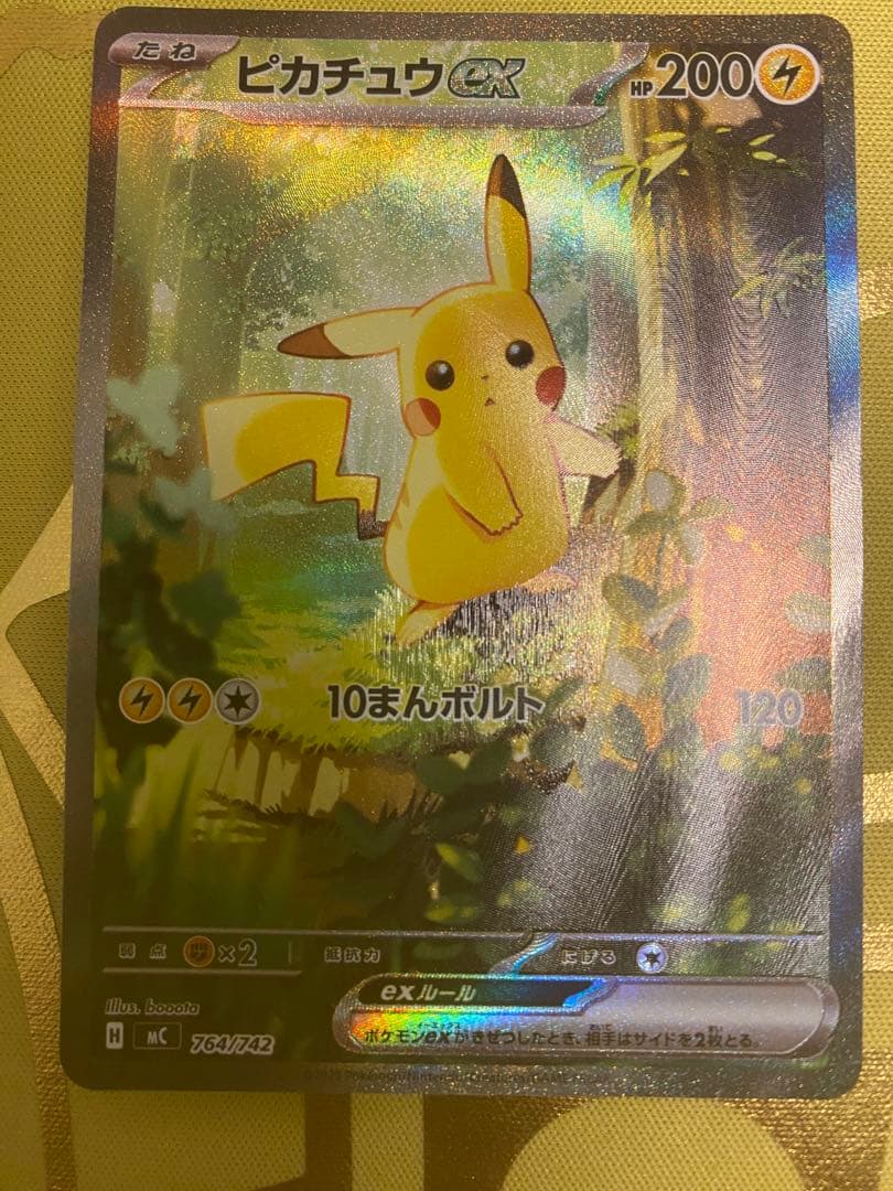 ポケモンカード ピカチュウex スタートデッキ100 SAR仕様 025 ミラー